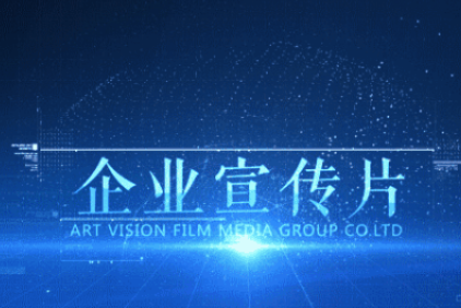 天津企业宣传片制作的五个要求